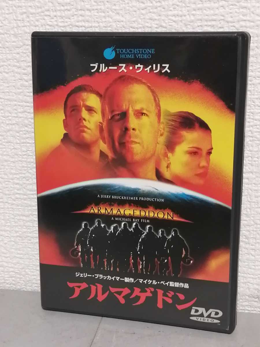 ◎正規版◆ アルマゲドン◆ブルース・ウィリス、リヴ・タイラー、ベン・アフレック◆ＤＶＤの画像1