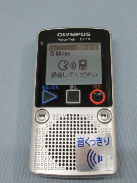 1GB☆OLYMPUS DP-10 Voice-Trek ICレコーダー 電池付き オリンパス ボイストレック 動作品 92337☆！！_画像2