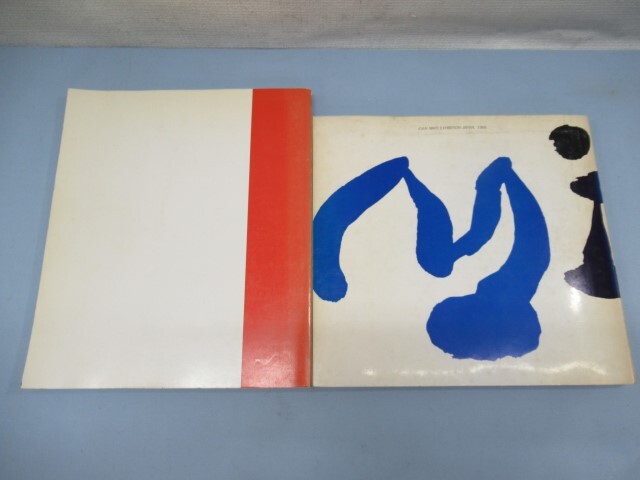 2冊セット■シャガール展・ミロ展 図録 カタログ EXPOSITION DE JOAN MIRO-JAPON, 1966 92138■！！_画像2