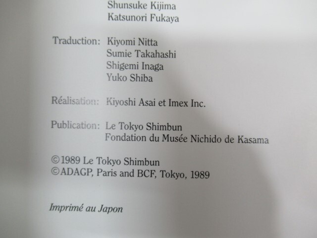 2冊セット■シャガール展・ミロ展 図録 カタログ EXPOSITION DE JOAN MIRO-JAPON, 1966 92138■！！_画像5