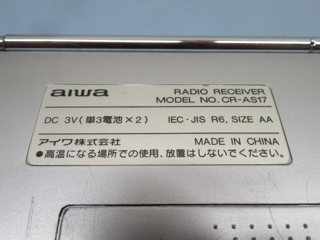 ★Aiwa CR-AS17 ラジオ シルバー FM/AM アイワ 動作品 92834★！！_画像8