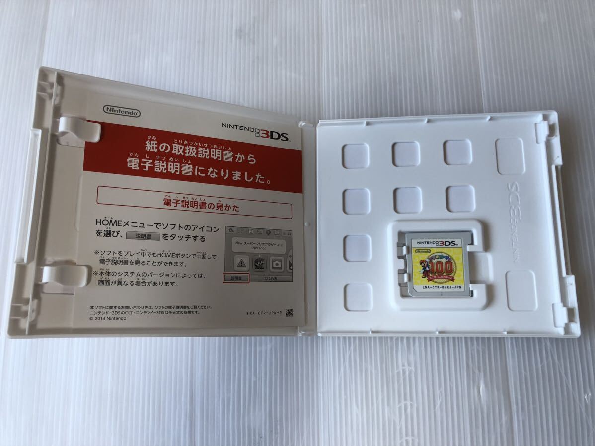 ★美品　動作良好　マリオパーティ100 ミニゲームコレクション 3DS 送料無料★_画像2