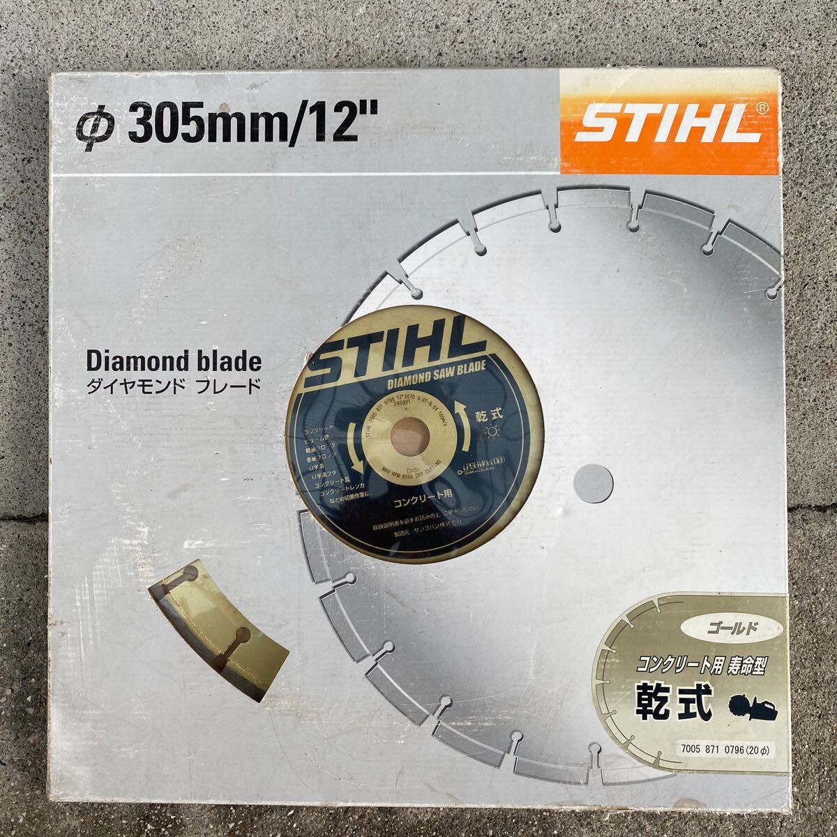 スチール　STIHL ダイヤモンドブレード　305mm_画像1