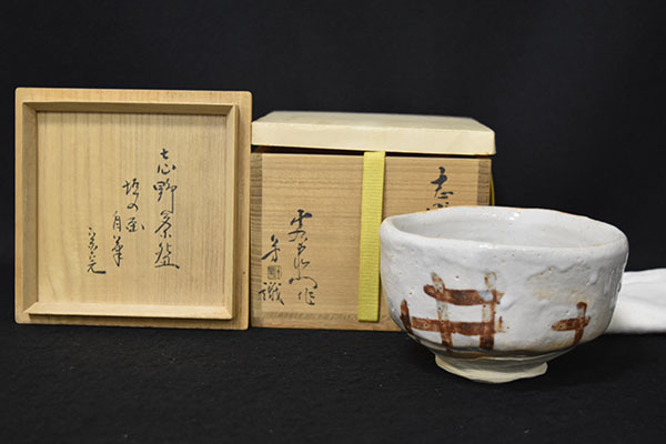加藤十右衛門造 鵬雲斎御好 織部八角 火入 松本 花 雪 加藤十右衛門造 鵬雲斎御好 織部八角 火入」(共箱