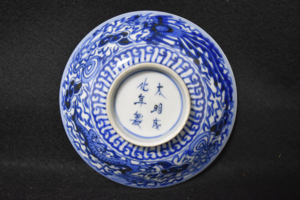 [ light .] Edo middle period * old Imari [ blue and white ceramics * dragon . phoenix writing * cover attaching * large tea cup 16 customer ] futoshi Akira .. year made .*11 customer less scratch *5 customer scratch ④