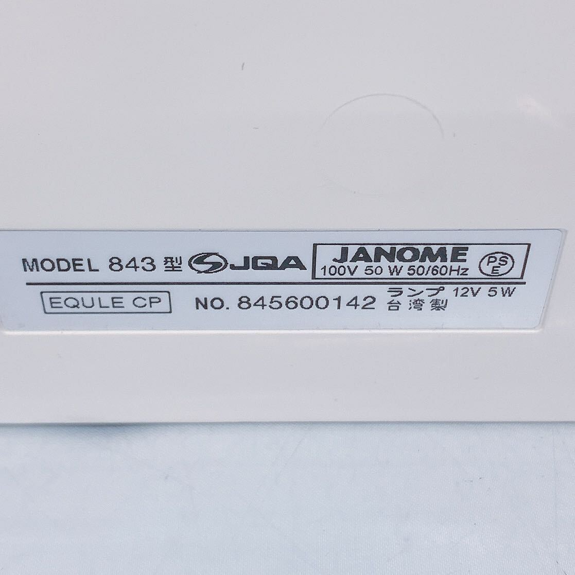 ３E034 JANOME ジャノメ ミシン 834型 針とプーリーの連動稼働 手芸 裁縫 ハンドクラフト _画像9