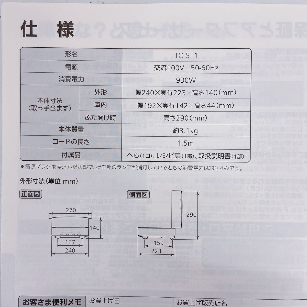 3A014 MITSUBISHI 三菱 ブレッドオーブン TO-ST1 家電 トースト ブラック 木目調 _画像6