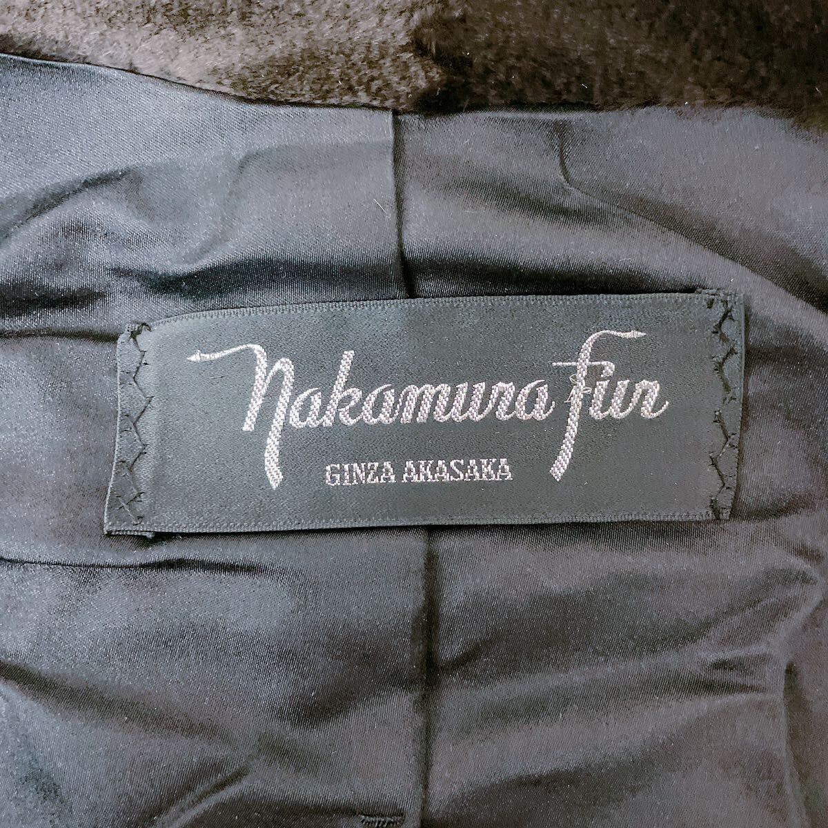 3C073 nakamura fur ナカムラファー 毛皮ジャケット ブラック系 着丈53 身幅48 肩幅41 袖丈62（全て約cm）素人採寸 レディース_画像6