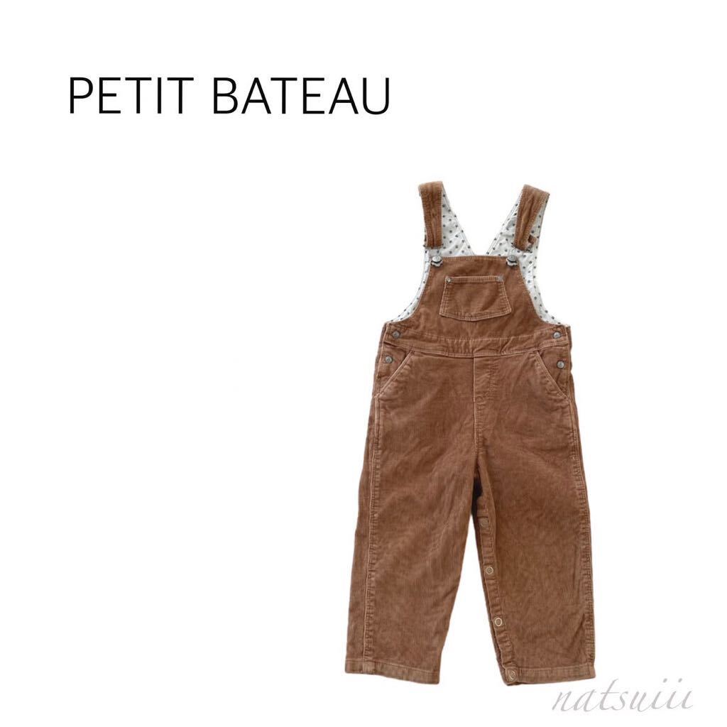 PETIT BATEAU プチバトー . コットン コーデュロイ オーバーオール サロペット ブラウン 男女兼用 送料無料_画像1