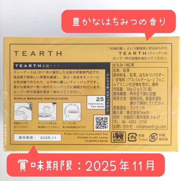 TEARTH はちみつ紅茶ティーバッグ5袋 