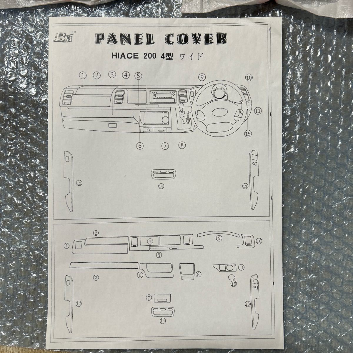 1円スタート【ジャンク扱い・訳あり品/4・11なし】200系 ハイエース 4・5・6型 ワイド インテリアパネル レッドカーボンの画像6