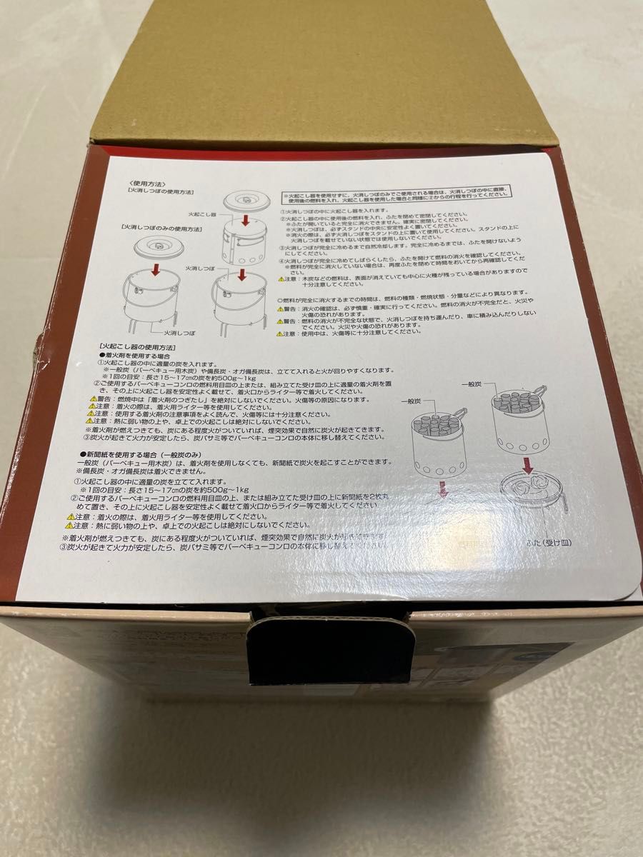 【新品】キャンプ バーベキュー アウトドア 焚き火 火消し壺 火起こし機 炭の再利用 持ち運びまで可能