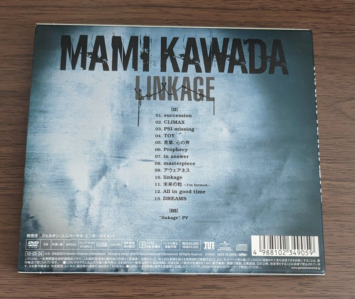 川田まみ LINKAGE CD+DVD 初回限定盤 中古品