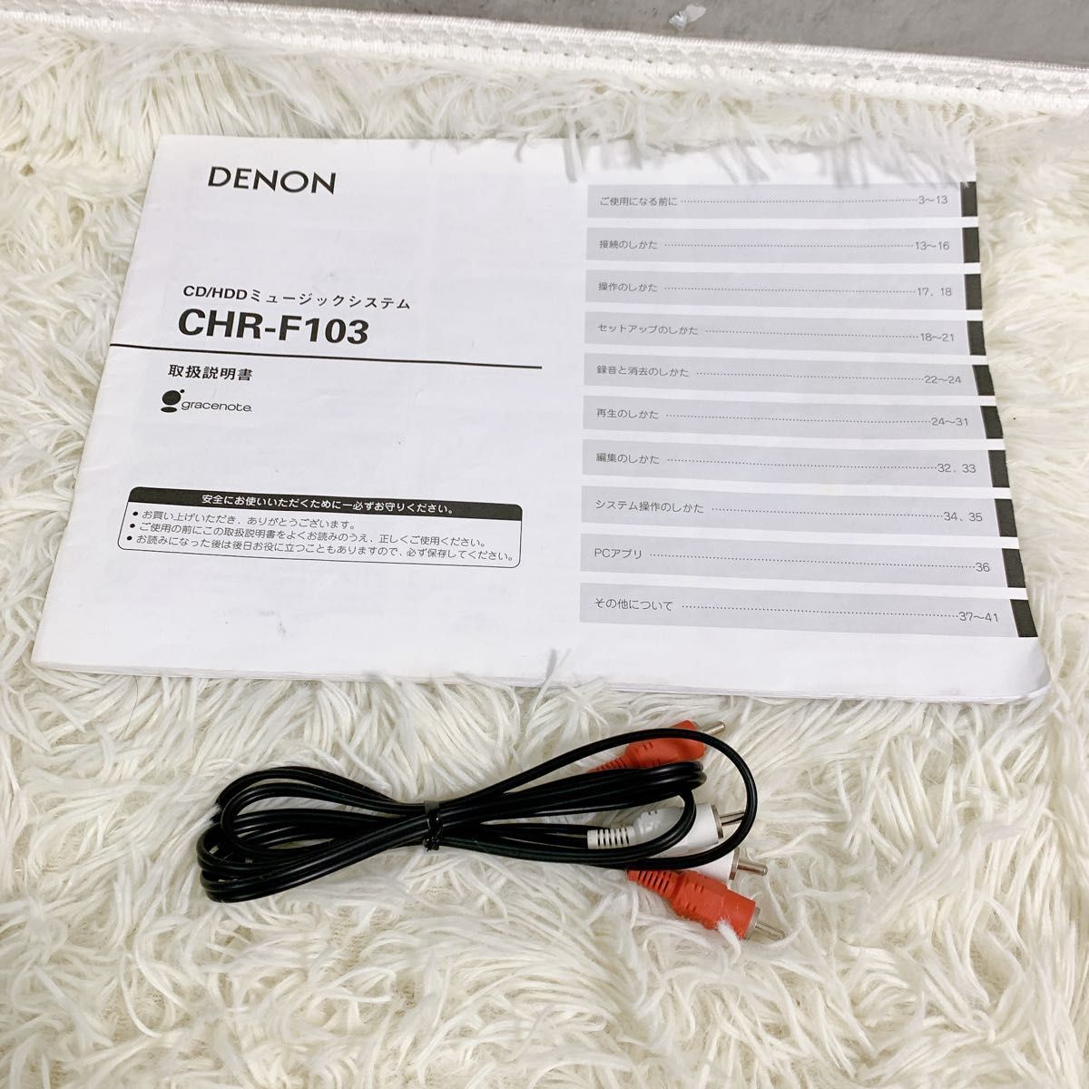 DENON デノン CHR-F103 美品 動作品 HDD内臓CDプレーヤー リモコン 取説付_画像9