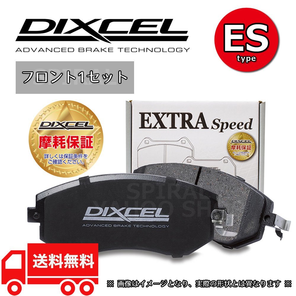 DIXCEL ディクセル ブレーキパッド ES type フロントセット 06/8～17/10 レクサスLS460 USF40 Fスポーツ/Ver.SZ 3114748