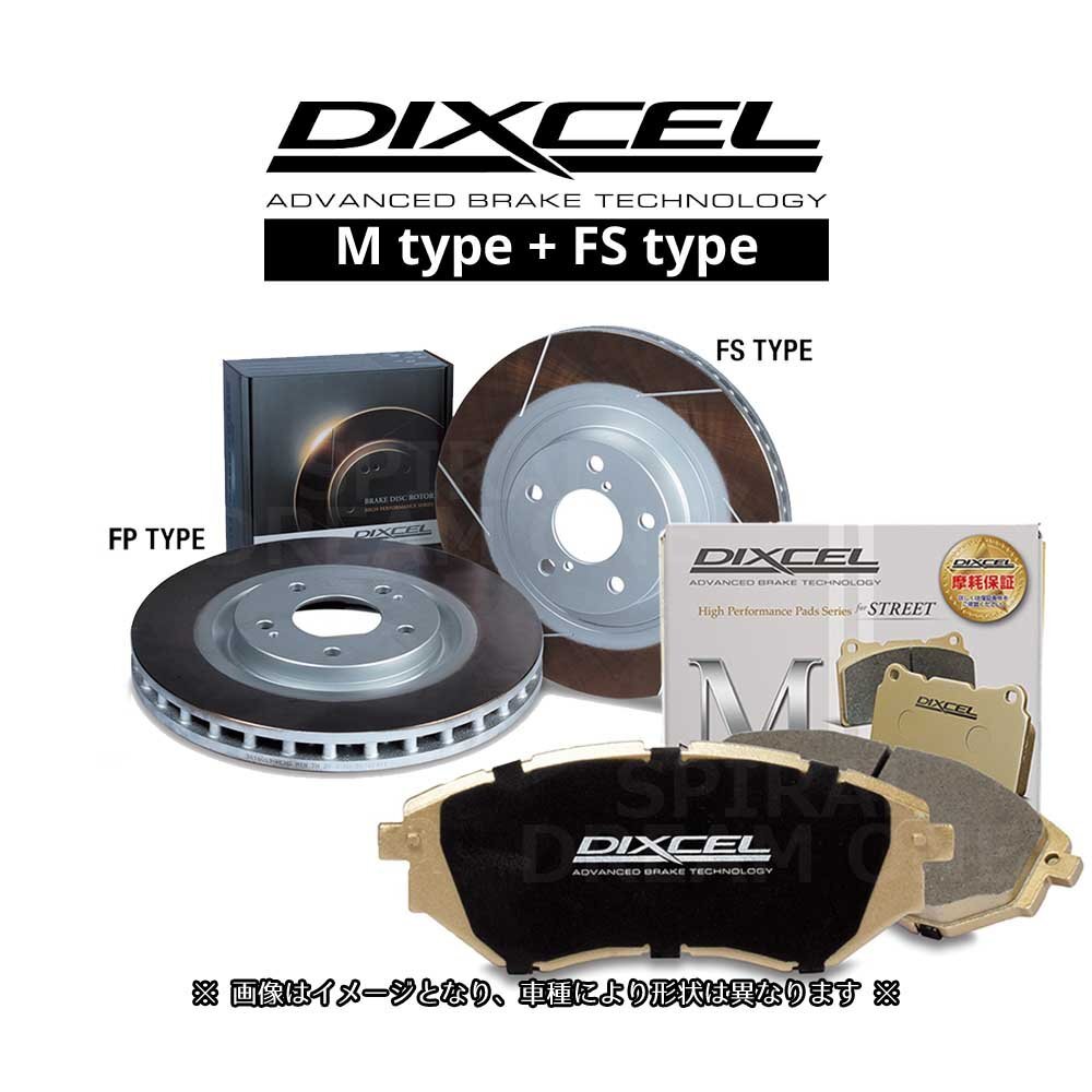 スイフトスポーツ ZC33S DIXCEL ディクセル スリットローター FSタイプ&Mタイプ 前後セット 17/9～ 3714087/3754024 351102/375131