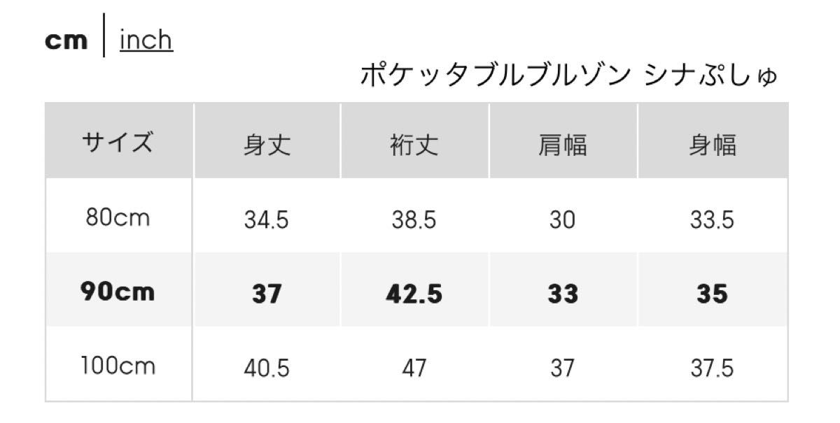 GU ポケッタブルブルゾン シナぷしゅ 90