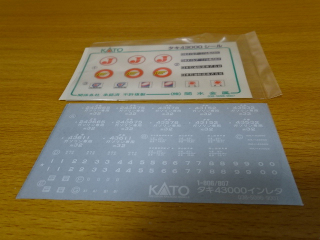 KATOtaki43000 blue 2 both set 