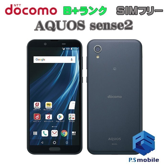 【美品】SIMロック解除済み SIMフリー docomo SH-01L SHARP AQUOS sense2 ニュアンスブラック アクオス 判定○ 603354_画像1