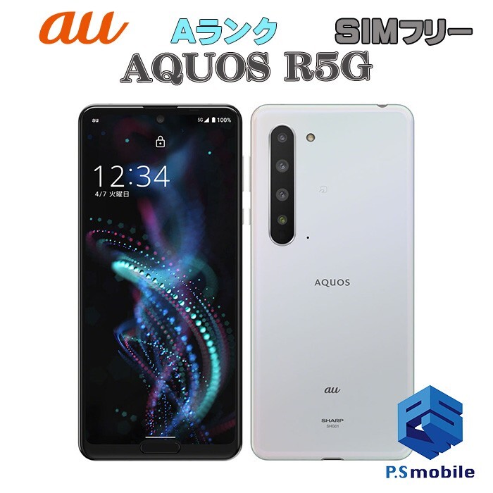 【超美品】SIMロック解除済み SIMフリー au SHG01 SHARP AQUOS R5G オーラホワイト アクオス 判定○ 188301