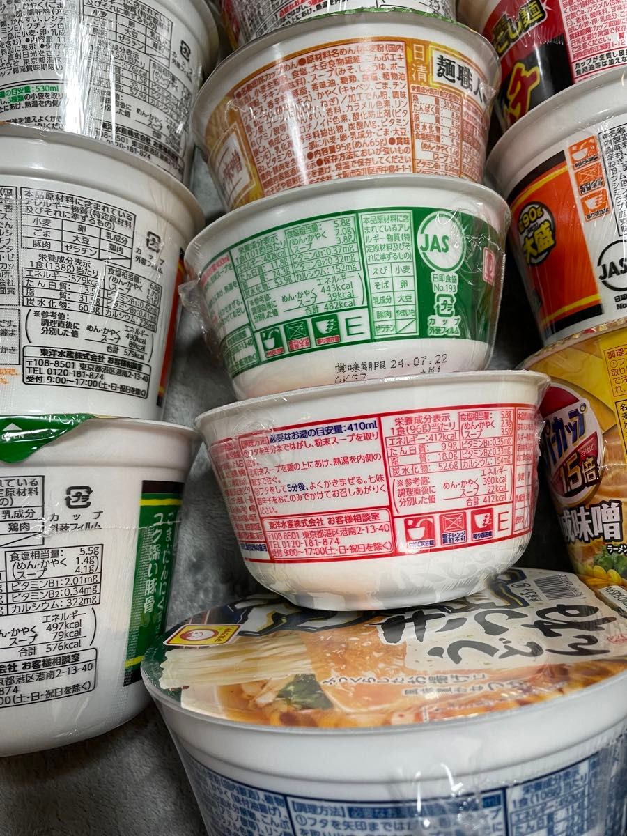 カップ麺 カップラーメン 詰め合わせ 食品 詰合せ 大量