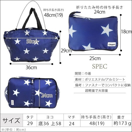 *chepeli/shepeli/reji basket bag / eko-bag / star pattern / black / unused beautiful goods 