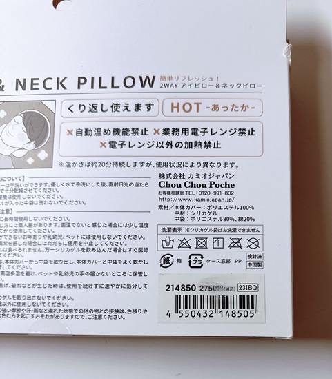 * Snoopy /2WAY eye pillow & neck pillow /HOT/ unused beautiful goods 