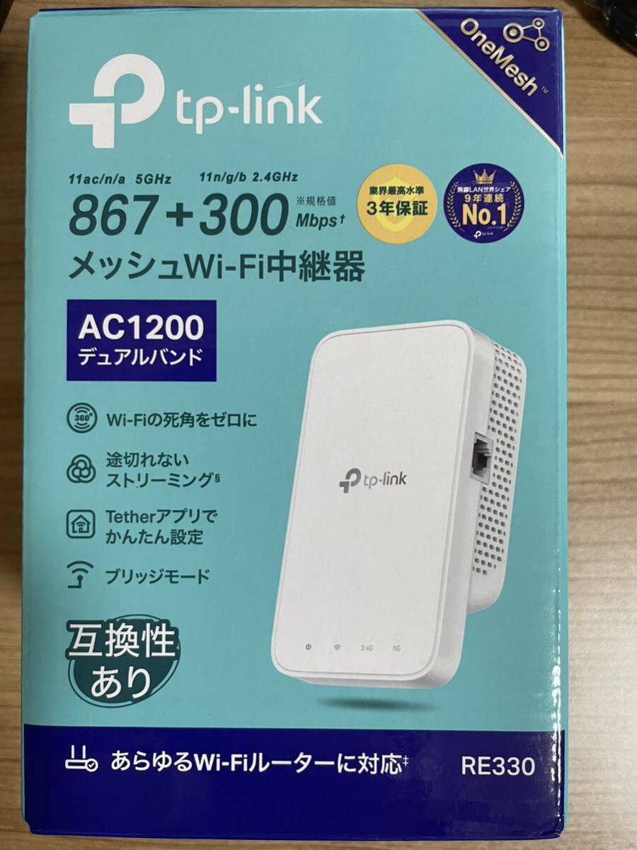 TPLink RE330 中継機 の画像2