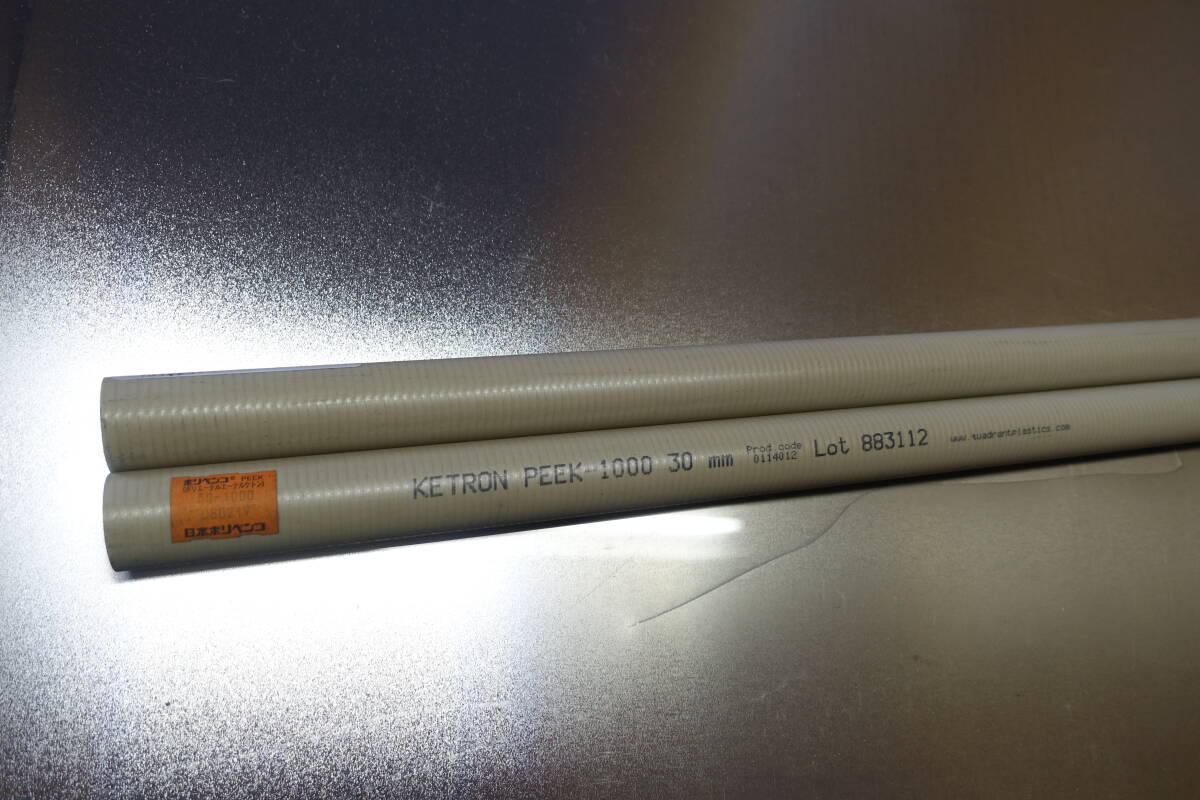 PEEK PK450 丸棒 ポリペンコ 外径 30mm 長さ 1000mm 加工用 PEEK PK450 丸棒 ポリペンコ 外径 30mm 長さ 1000mm 加工用