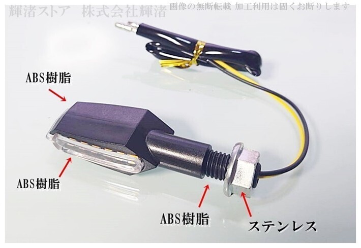 新品即決 送料無料 バイク 両面発光 LED ウインカー 汎用 4個セット 1台分 黒 ST250 DRZ400 インパルス GSR400 カタナ GSX-R250の画像6