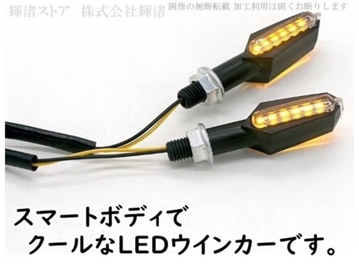 新品即決 送料無料 バイク 両面発光 LED ウインカー 汎用 4個セット 1台分 黒 250TR Z900RS KLX Z1000 Z750 CB400 ホーネット GN125の画像2