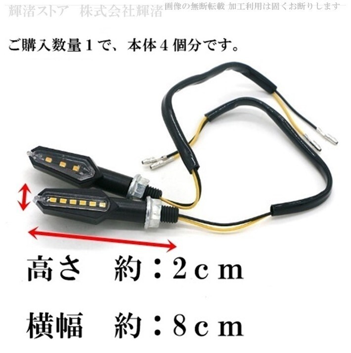 新品即決 送料無料 バイク 両面発光 LED ウインカー 汎用 4個セット 1台分 黒 250TR Z900RS KLX Z1000 Z750 CB400 ホーネット GN125の画像5