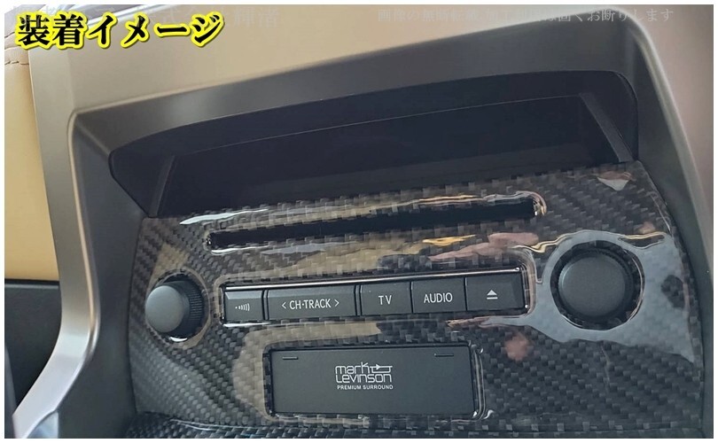 即決新品/レクサス リアルカーボン製 オーディオ CDパネル カバー NX300h NX200t アクセサリー ドレスアップ カスタム ステッカー_画像7