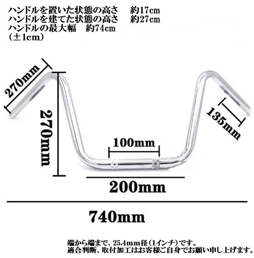 新品即決 バイク 1インチ 汎用 25.4mm ハンドルバー メッキ アップハンドル スティード400 シャドウスラッシャー ハーレー スポーツスター_画像3