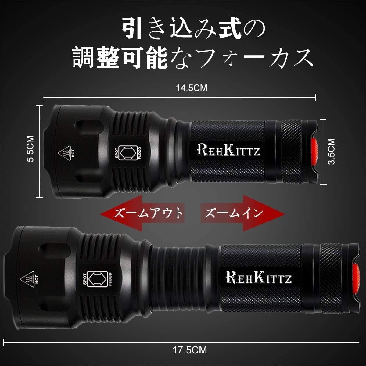 REHKITTZ 防水機能 懐中電灯 LED フラッシュライト超高輝度1800ルーメン 強力 軍用 高耐久性 停電 防災 地震 停_画像5