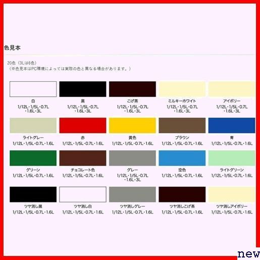 アサヒペン 日本製 耐候性 高密着性 1回塗り 艶消し のまま塗れる 1/5L 油性高耐久鉄部用 ペンキ 塗料 208_画像6