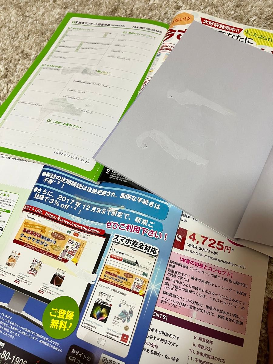 動物看護師教科書　アズ　as 緑書房　インターズー