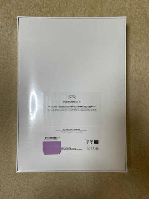 新品未開封 Apple iPad 第９世代 64GB Wi-Fiモデル 10.2インチ MK2L3J/A シルバー 4549995249996 アップル 国内正規品 未使用_画像2