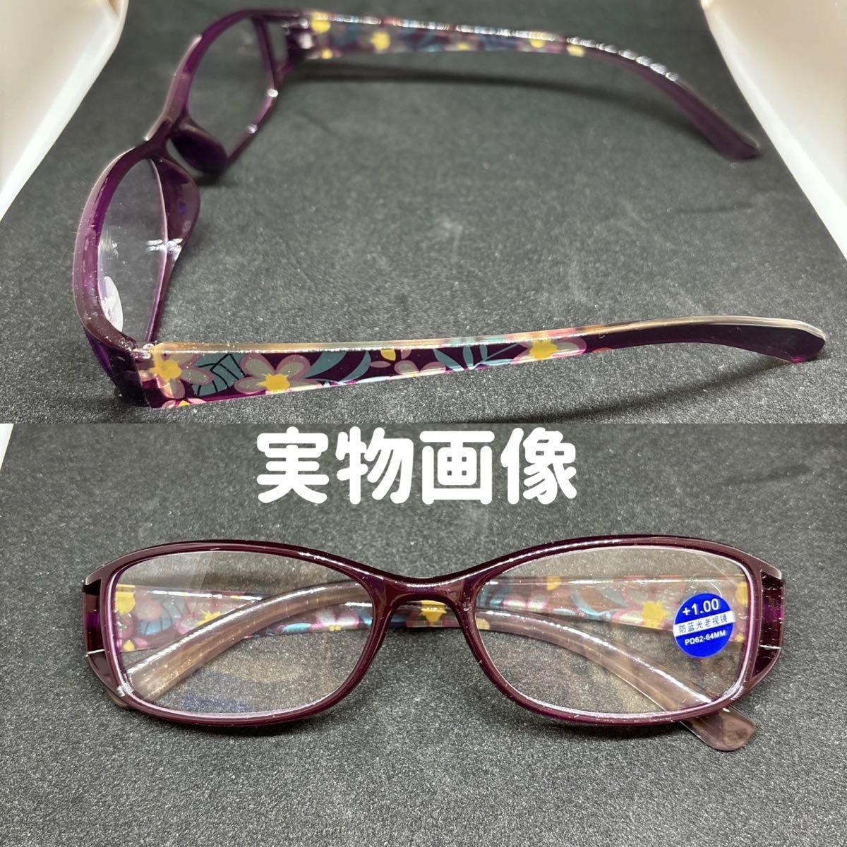 老眼鏡　花柄　シニアグラス　おしゃれ＆ブルーライトカット　＋2.00パープル　紫