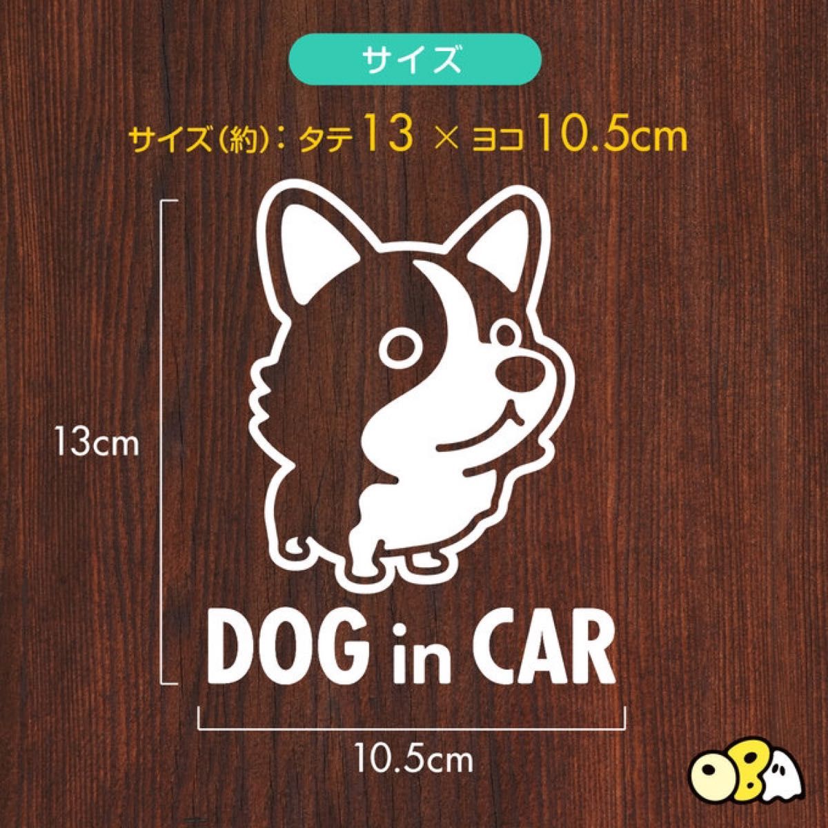 DOG IN CAR/コーギーB カッティングステッカー KIDS IN CAR・BABY IN CAR・SAFETY DRIV