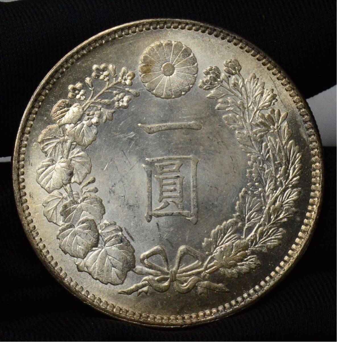 円銀特年　明治12年　品位銀900　銅100 美品　明治銀貨　26.97g S-10_画像1