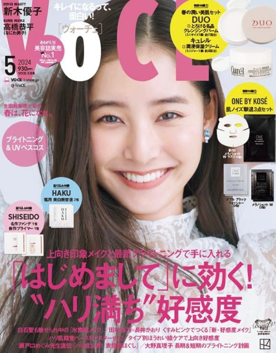 新品 未読 VOCE 2024年5月号・美的 2024年4月号 2冊セット 雑誌のみ 新木優子 榮倉奈々 ヴォーチェ ビテキ