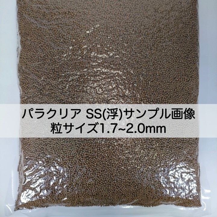 キョーリン パラクリア SSサイズ(浮) 400g (錦鯉・金魚・川魚)