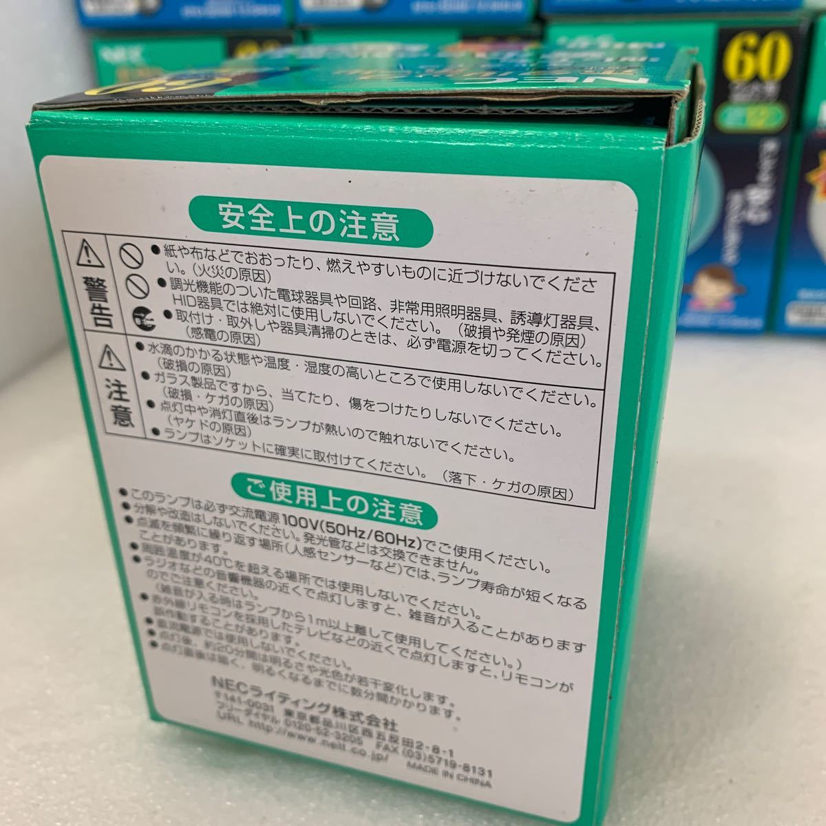 QW3612 NEC ホタルックボール 60W相当 残光タイプ EFG15ENM/12-SHG-B MILD色 マイルド E26口金 8点まとめて　0301_画像4