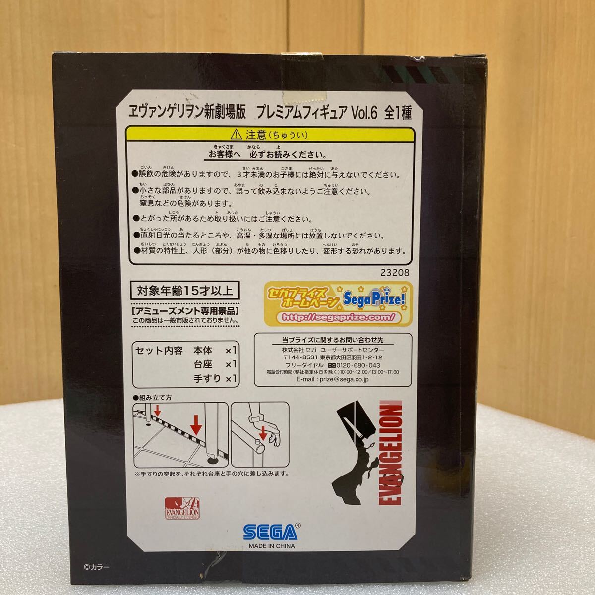 YK7860 新品未開封 セガ エヴァンゲリオン新劇場版 プレミアムフィギュア vol.6 綾波レイ　現状品　1103_画像4