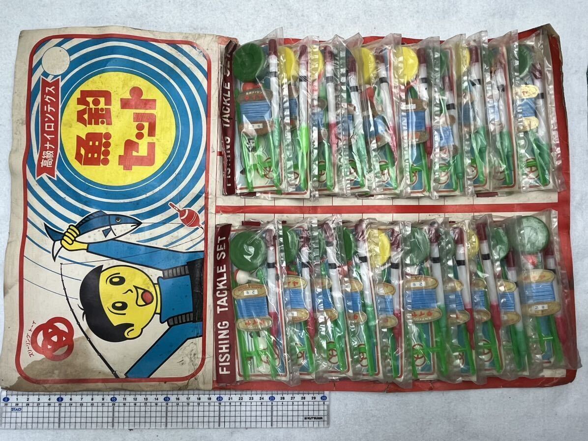  Showa Retro fish fishing set 24 attaching cardboard high class nylon nylon string s Lee ring toy company that time thing made in Japan unopened goods dead stock cheap sweets dagashi shop 