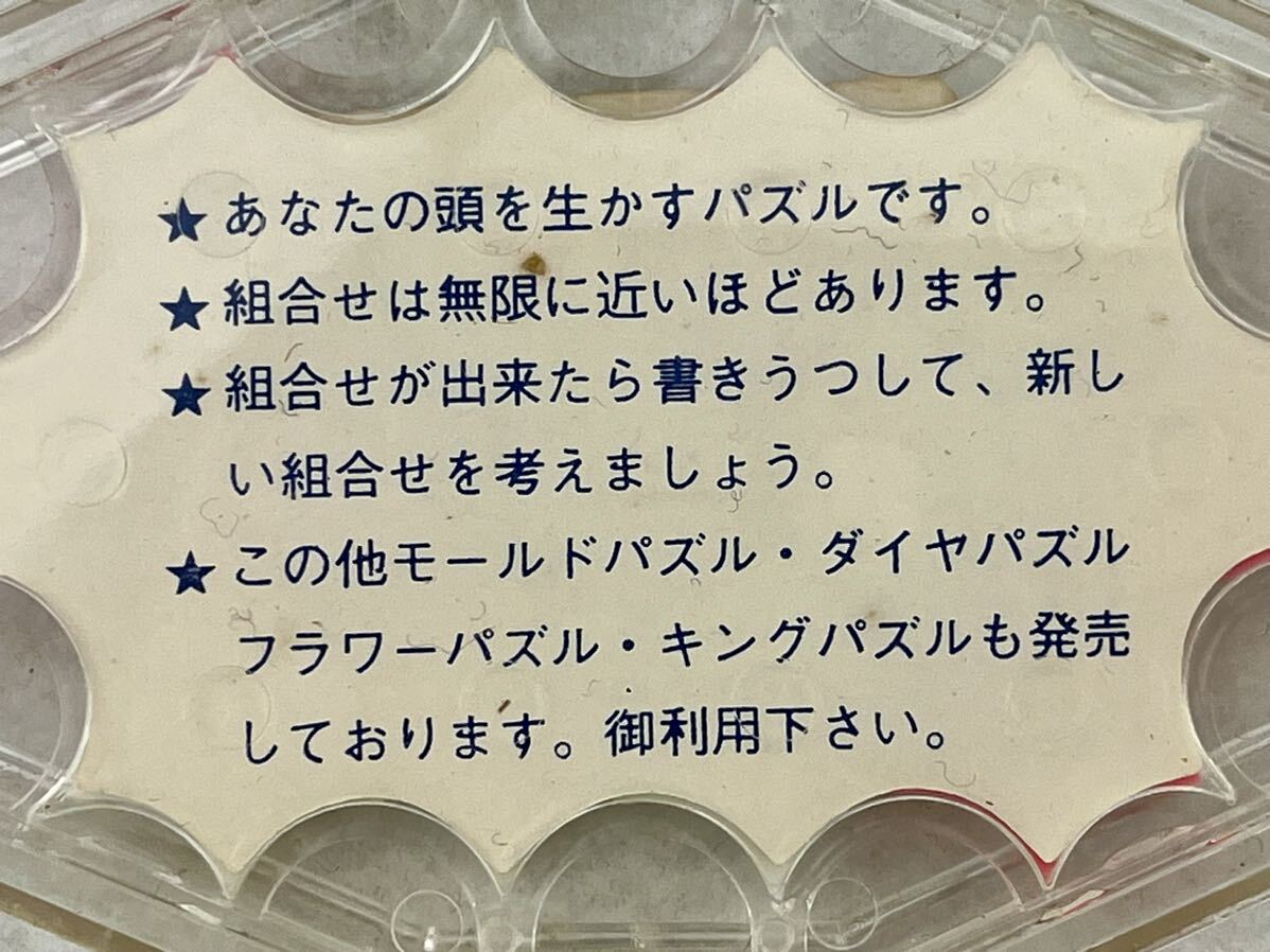 昭和 レトロ ラッキーパズル 1970年代 当時物 新品 未開封 デッドストック フラワーパズルの画像6