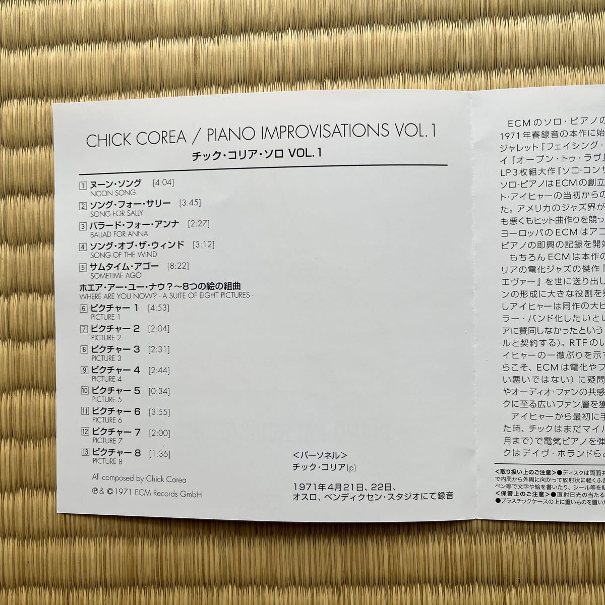 CD Piano Improvisation VOL.1 チック・コリア・ソロ Vol.1／Chick Corea チック・コリア 日本盤_画像9