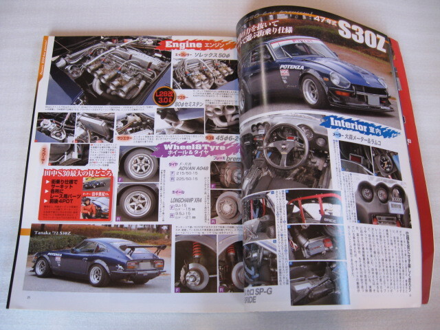 Gワークス旧車改フェアレディS30Z①（検索旧車ケンメリヨンメリジャパンセドリックローレルGTRS30ZS31Z240ZGソアラＡＥ86当時物_画像2