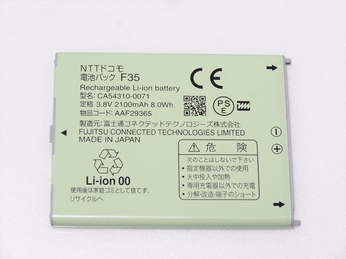 未使用 docomo 純正 電池パック F35　ドコモ　バッテリー　送料120円　754_画像1